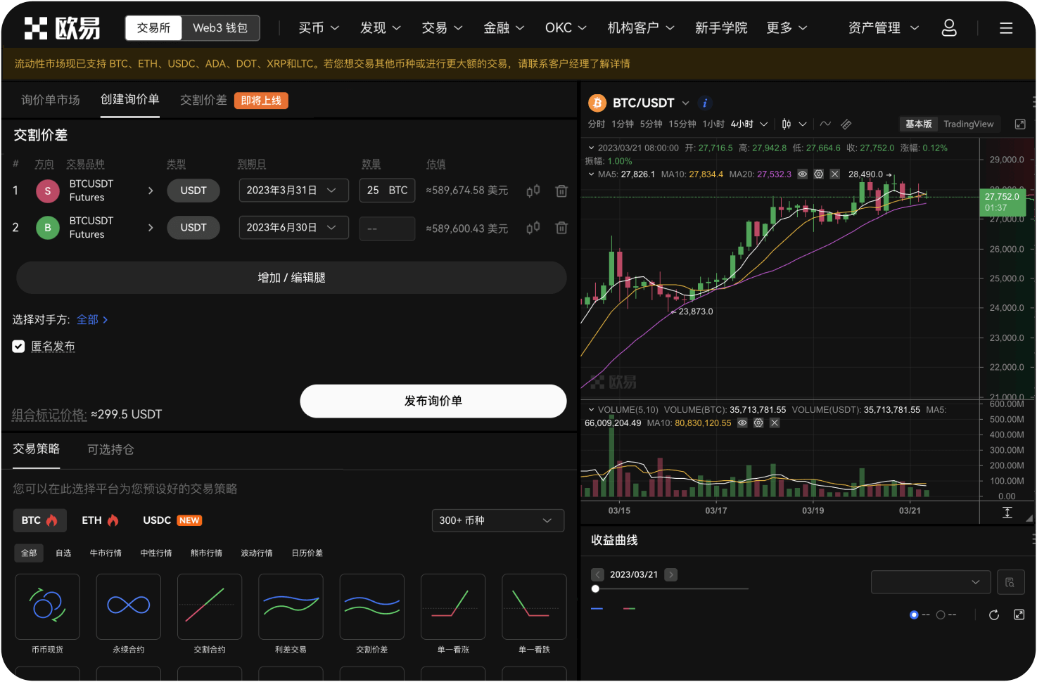 MEXC官网支持杠杆交易吗